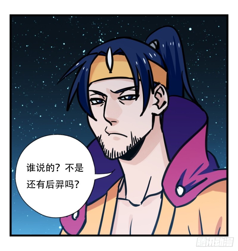 六十六，嫦娥玉兔（五）18