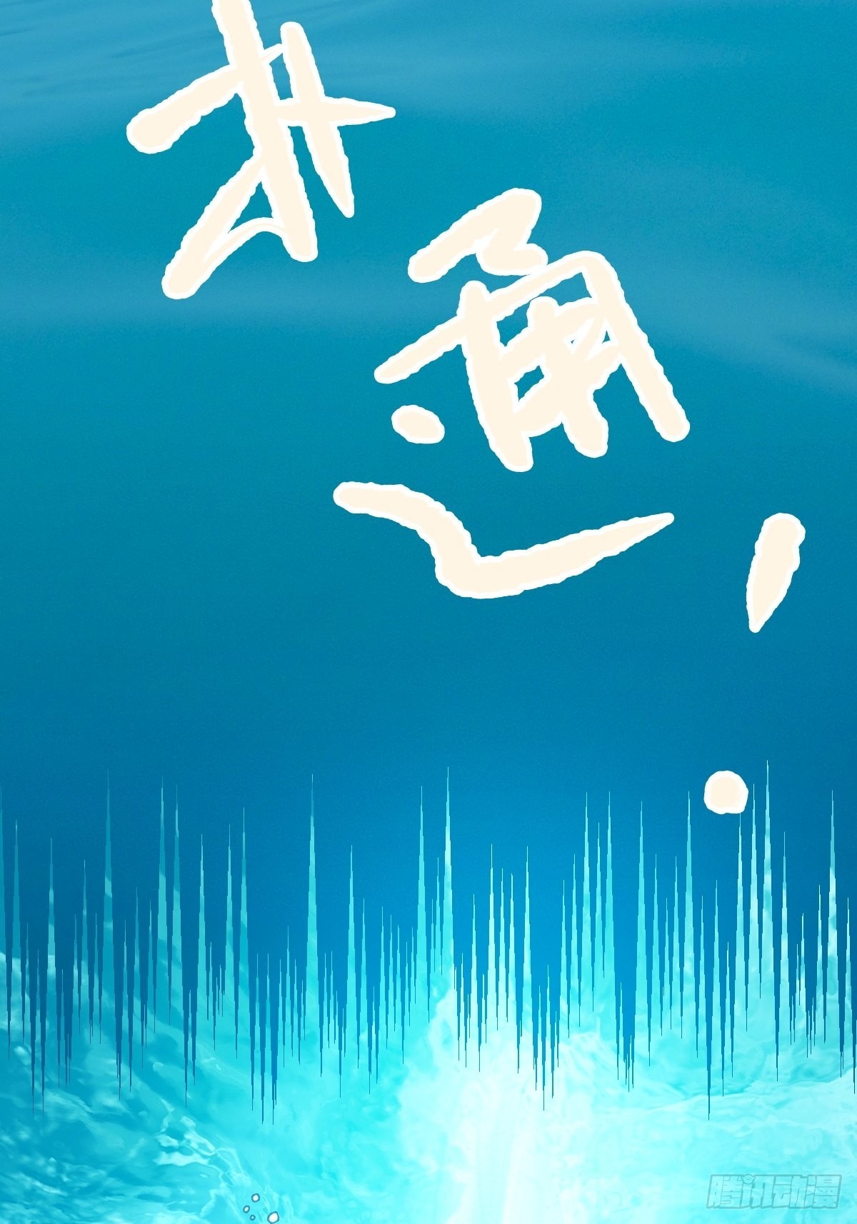 97，无尽的沙漠（下）40