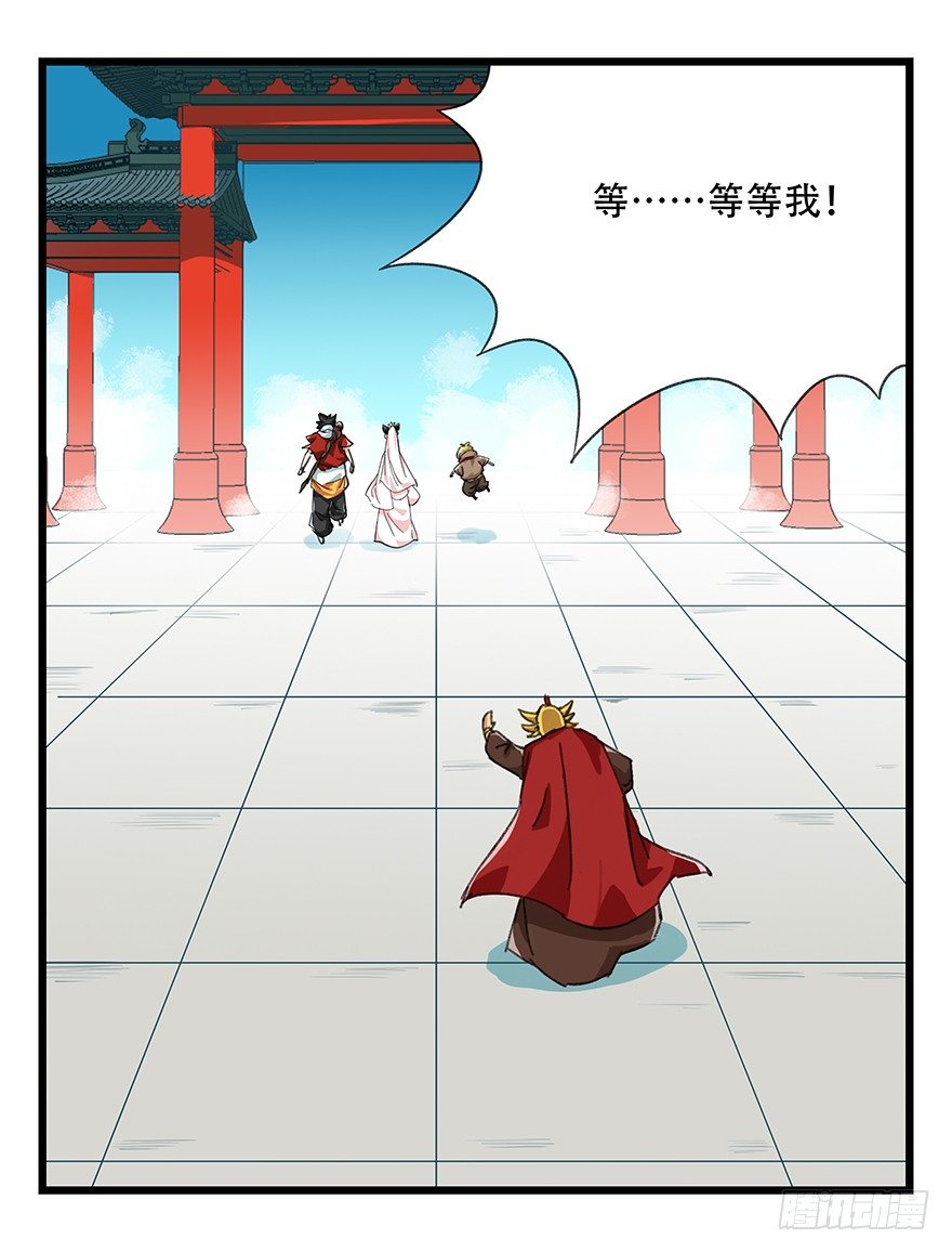 九，托塔天王（下）54