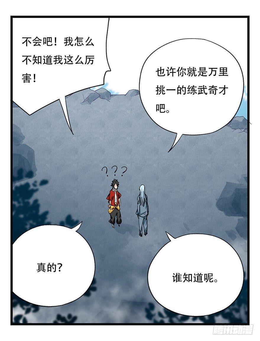 第三十层（九）87