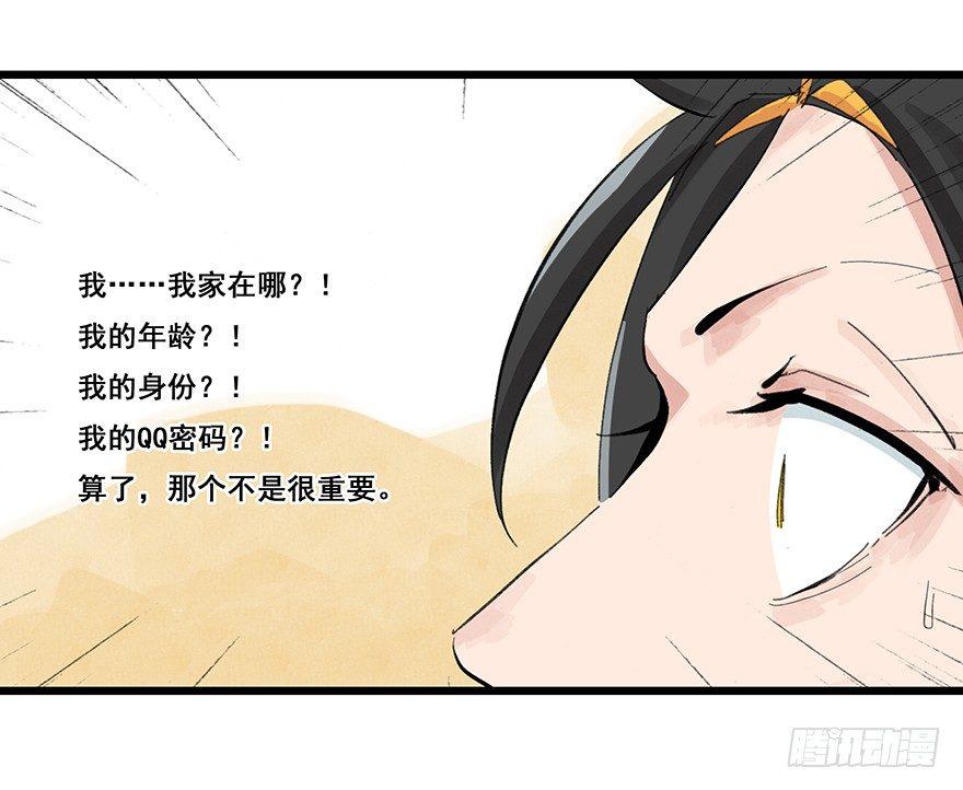 第零层（上）15
