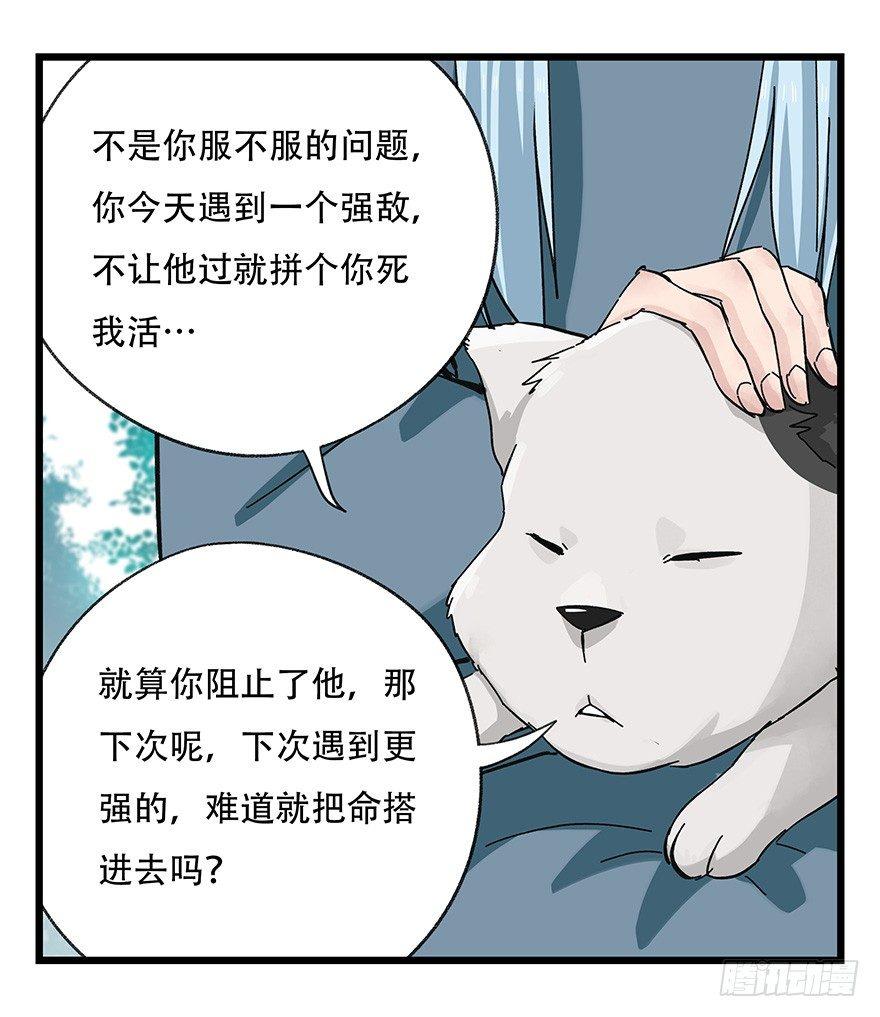 第三十八层（下）3