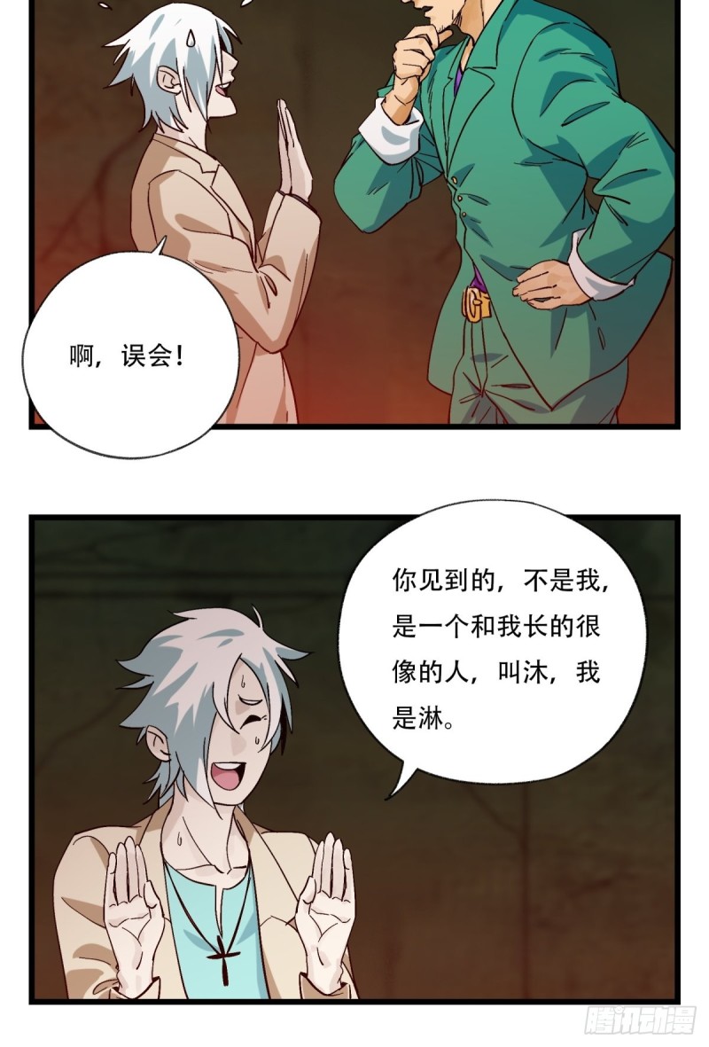六十九，舅舅（中上）31