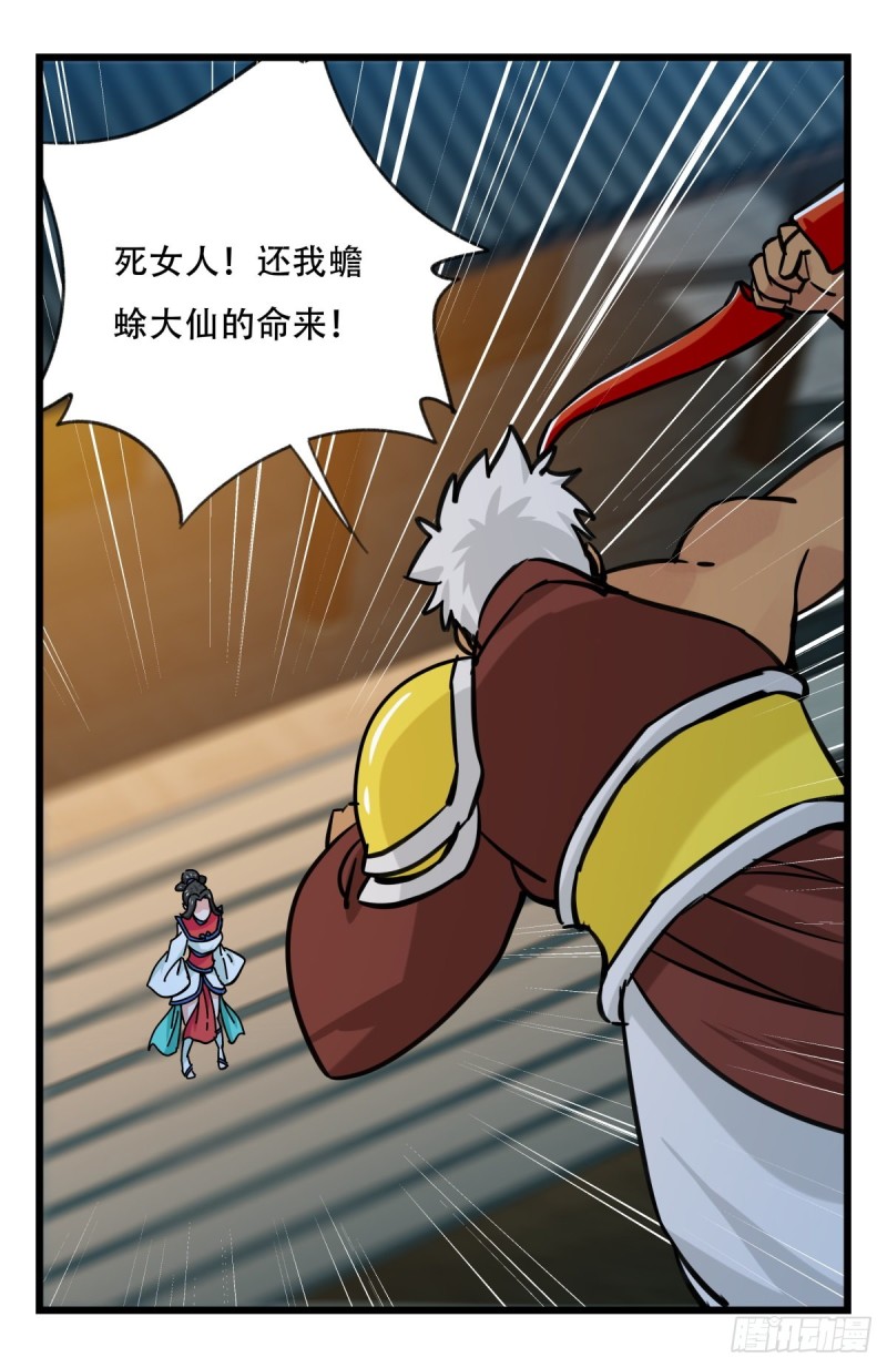 六十六，嫦娥玉兔（五）34