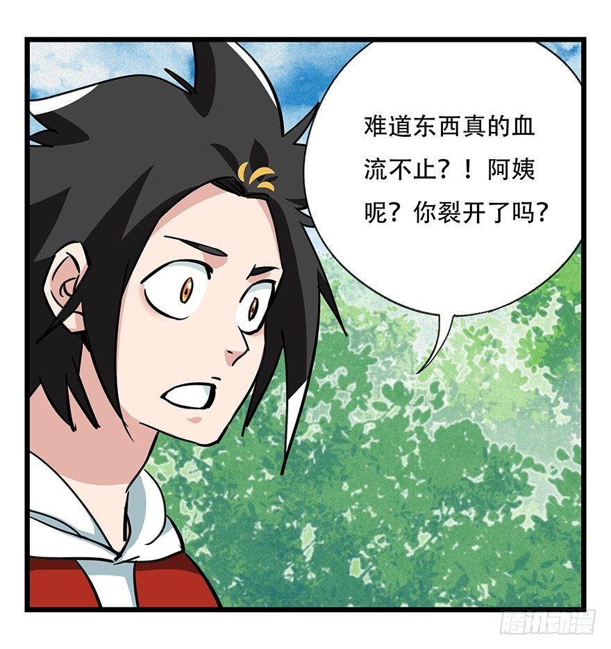 第四十六层（下）33