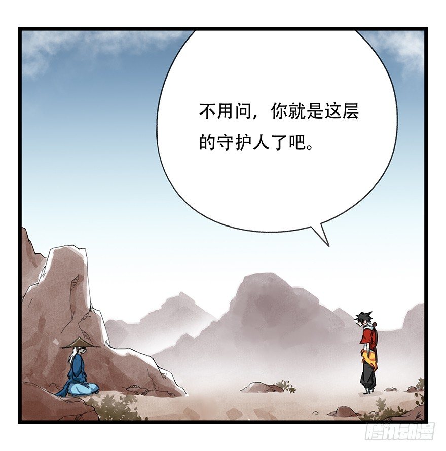十二，小浣熊剑士（上）11