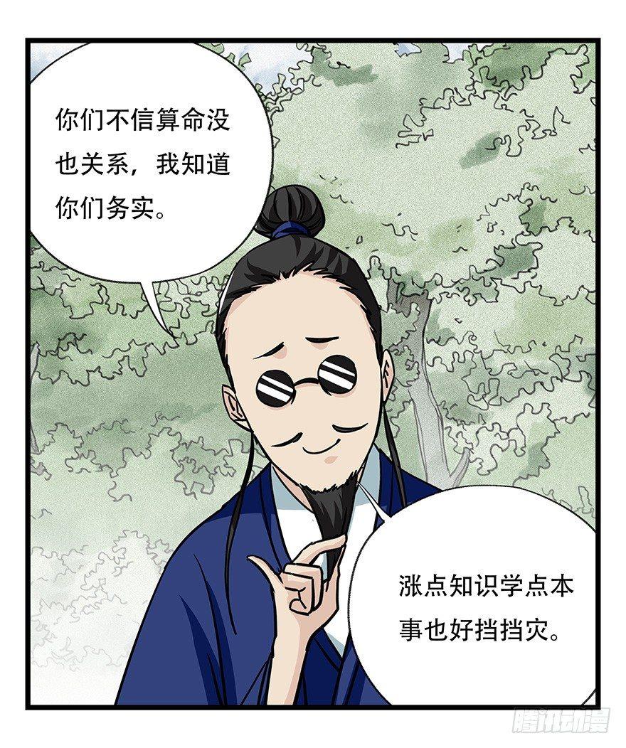 第四十六层（上）32