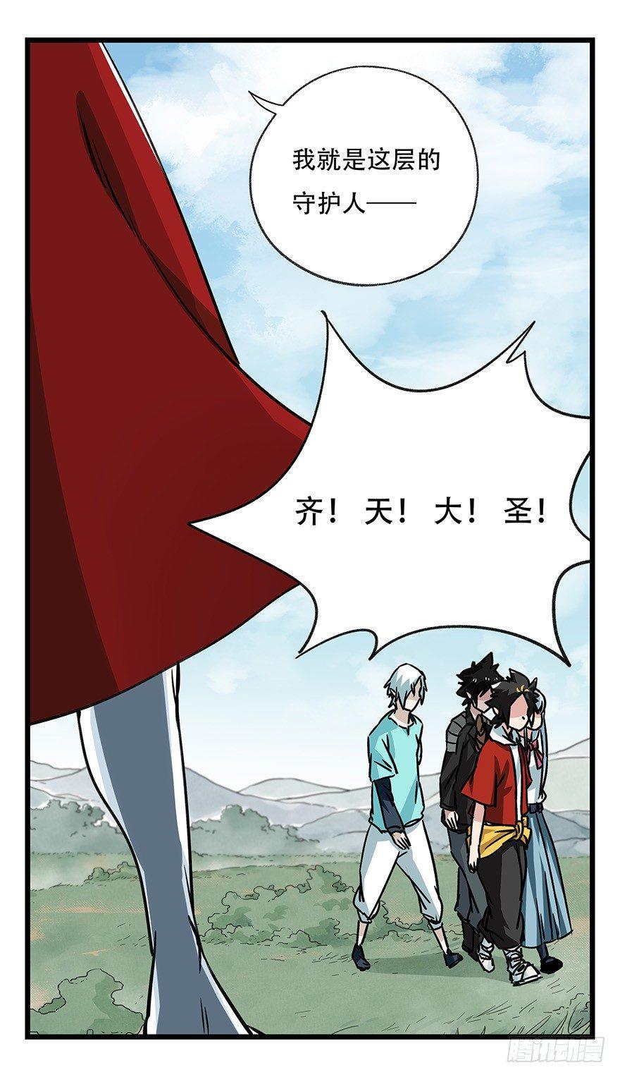 第四十七层（上）7