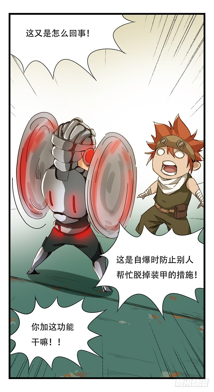六，大发明家（下）15