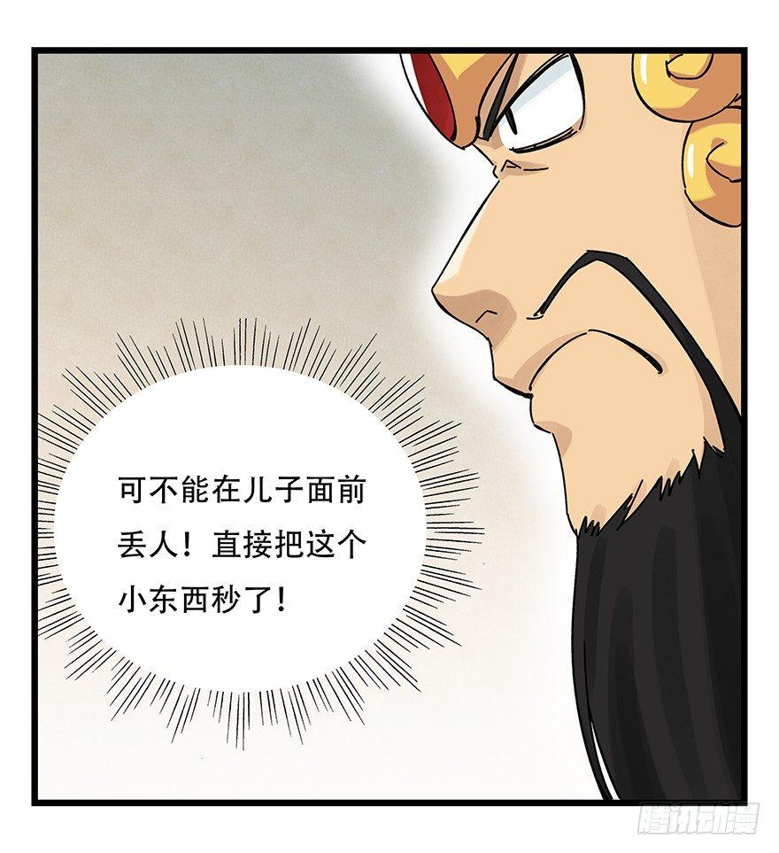 第三十六层（中上）51