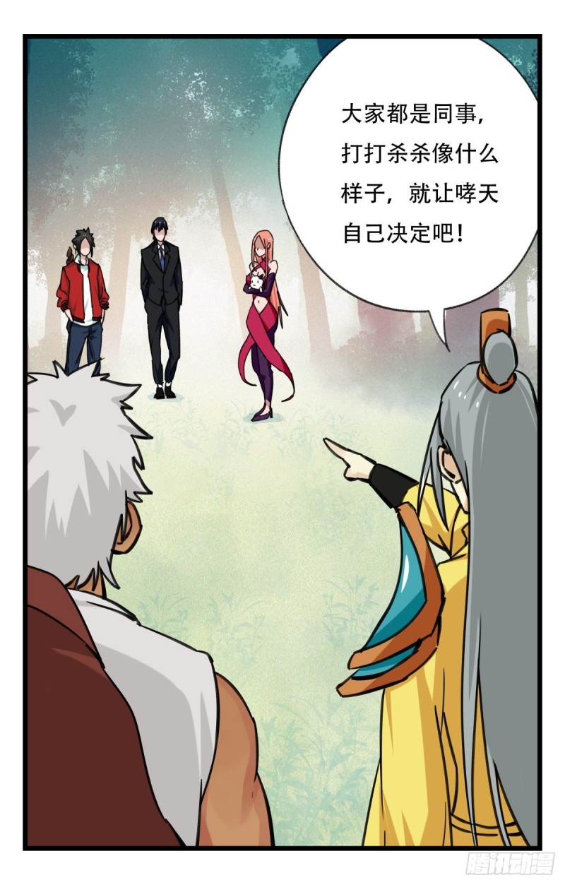 六十，虎王（下）46