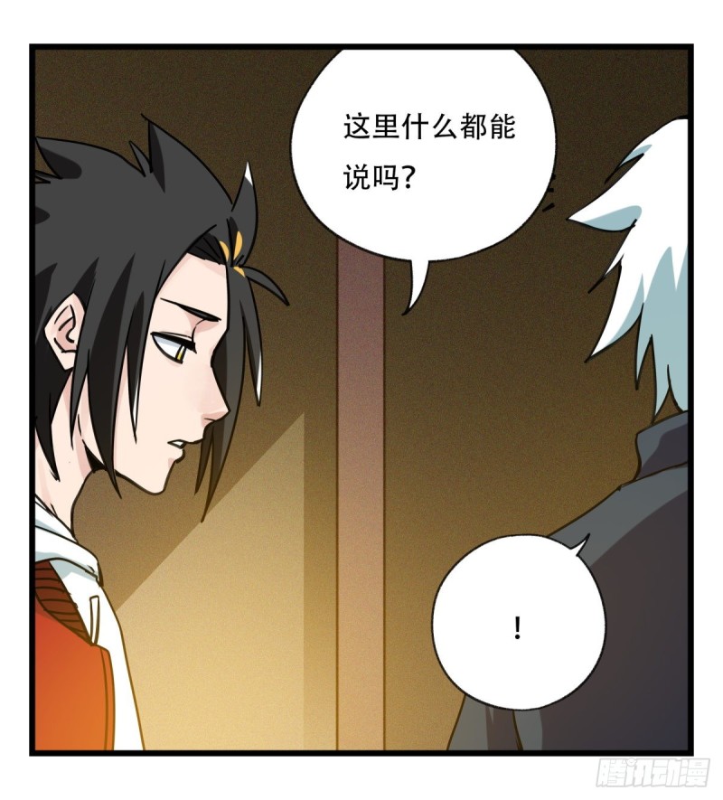 五十七，牛魔王（中）55