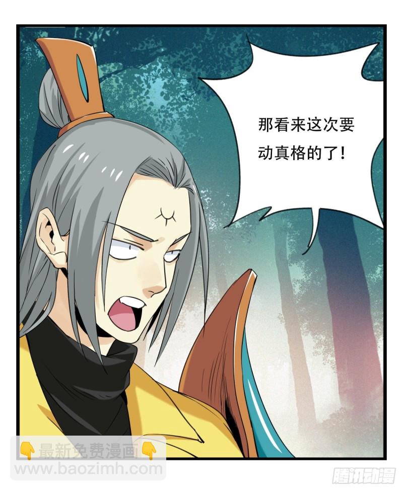 六十，虎王（中）38