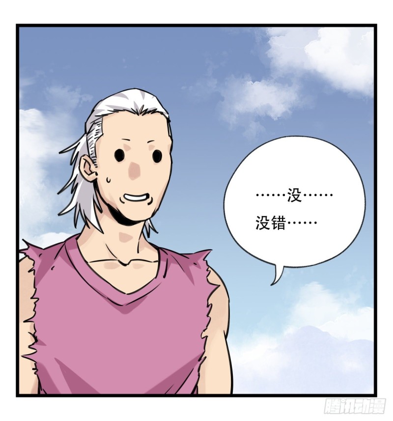 六十，虎王（上）51