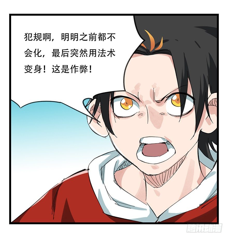 十一，青蛇白蛇（下）17