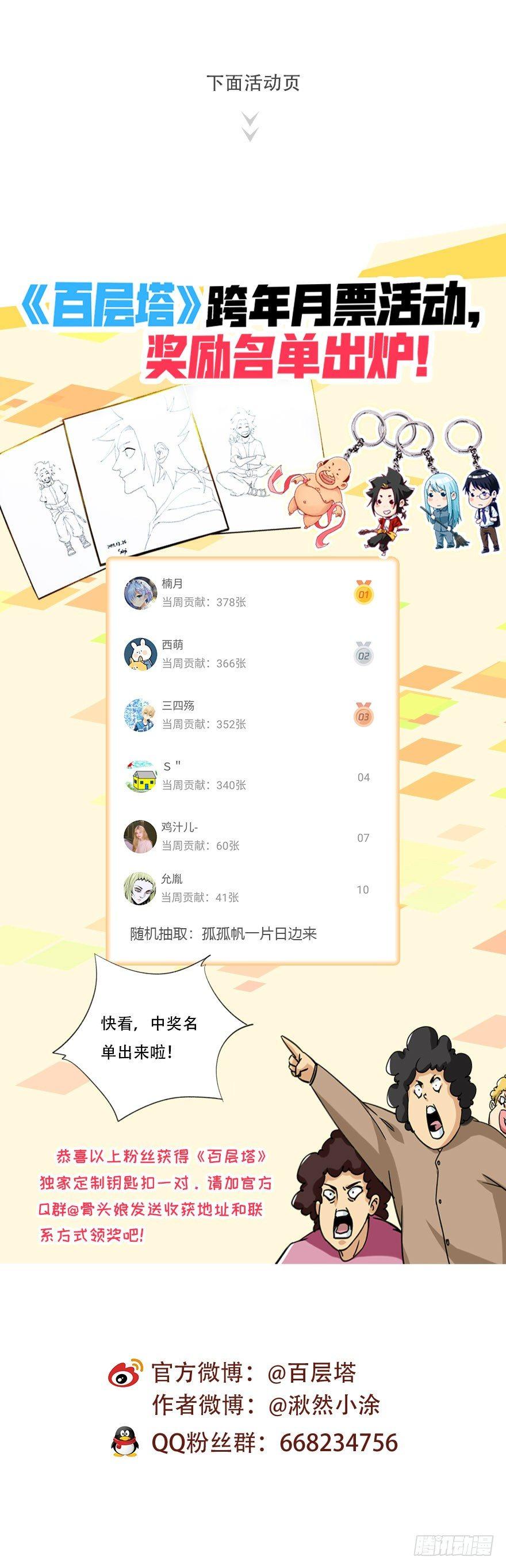 第四十六层（中下）57