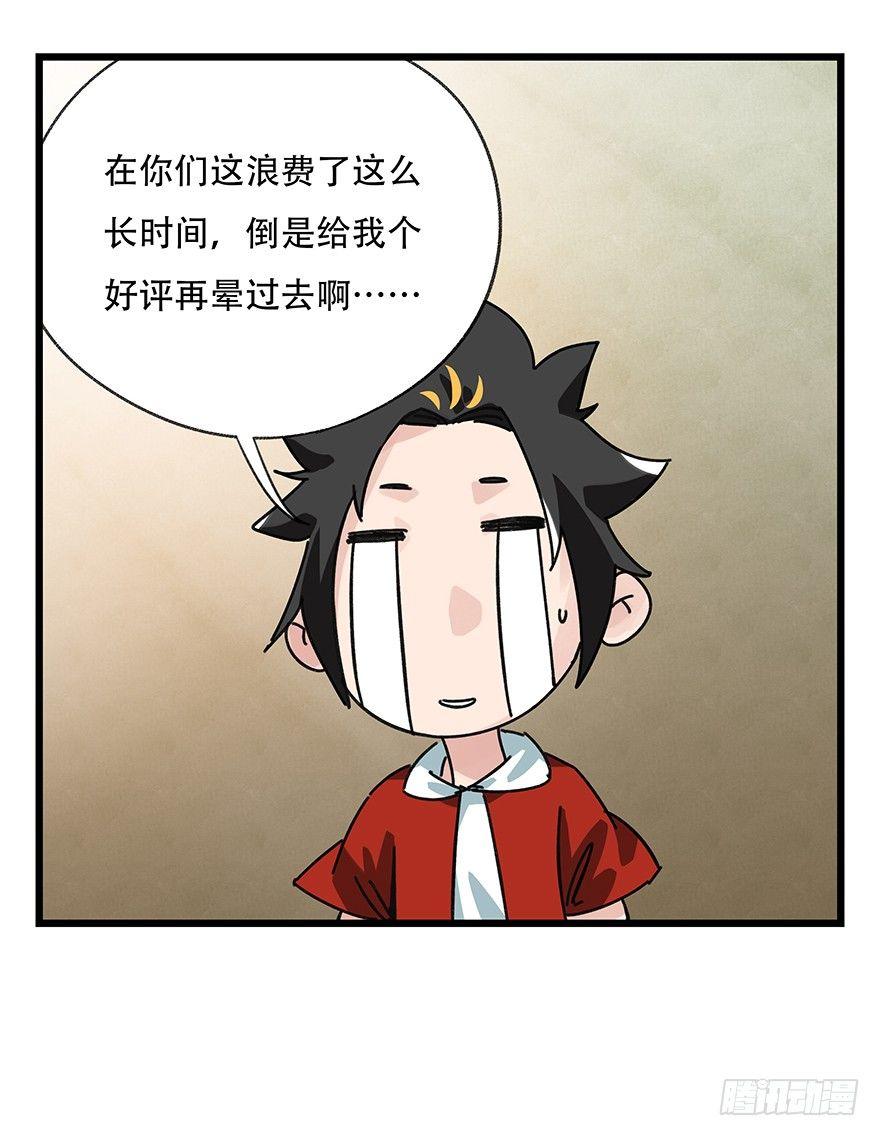 第三十七层（下）23