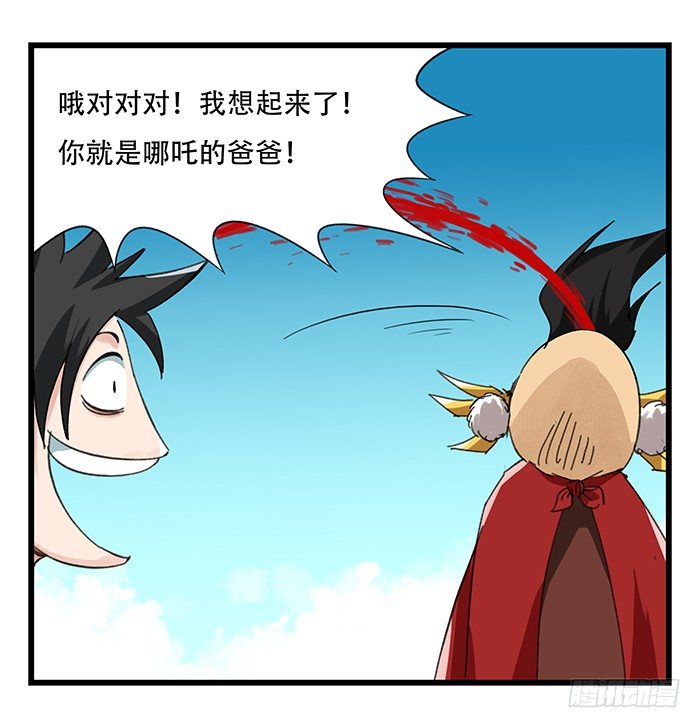 九，托塔天王（上）27