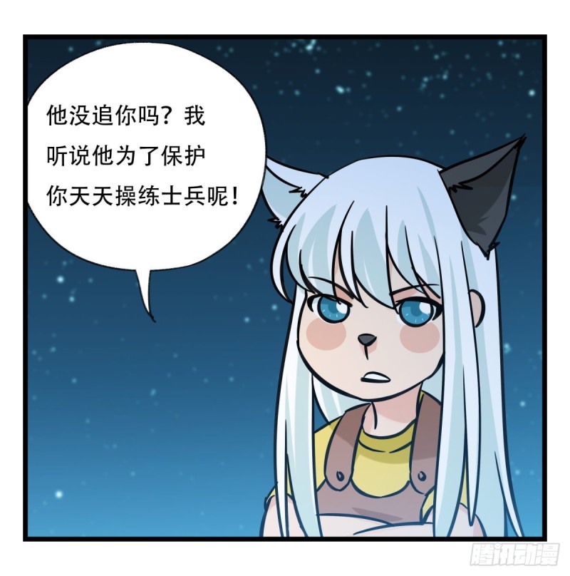六十六，嫦娥玉兔（四）49