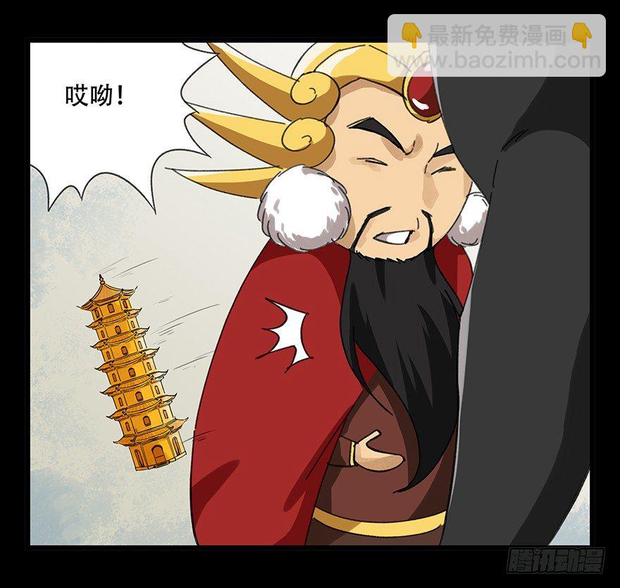 九，托塔天王（下）26