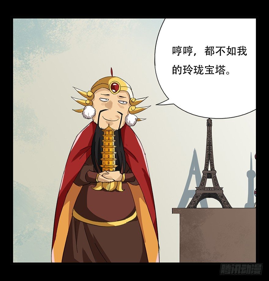 九，托塔天王（下）25