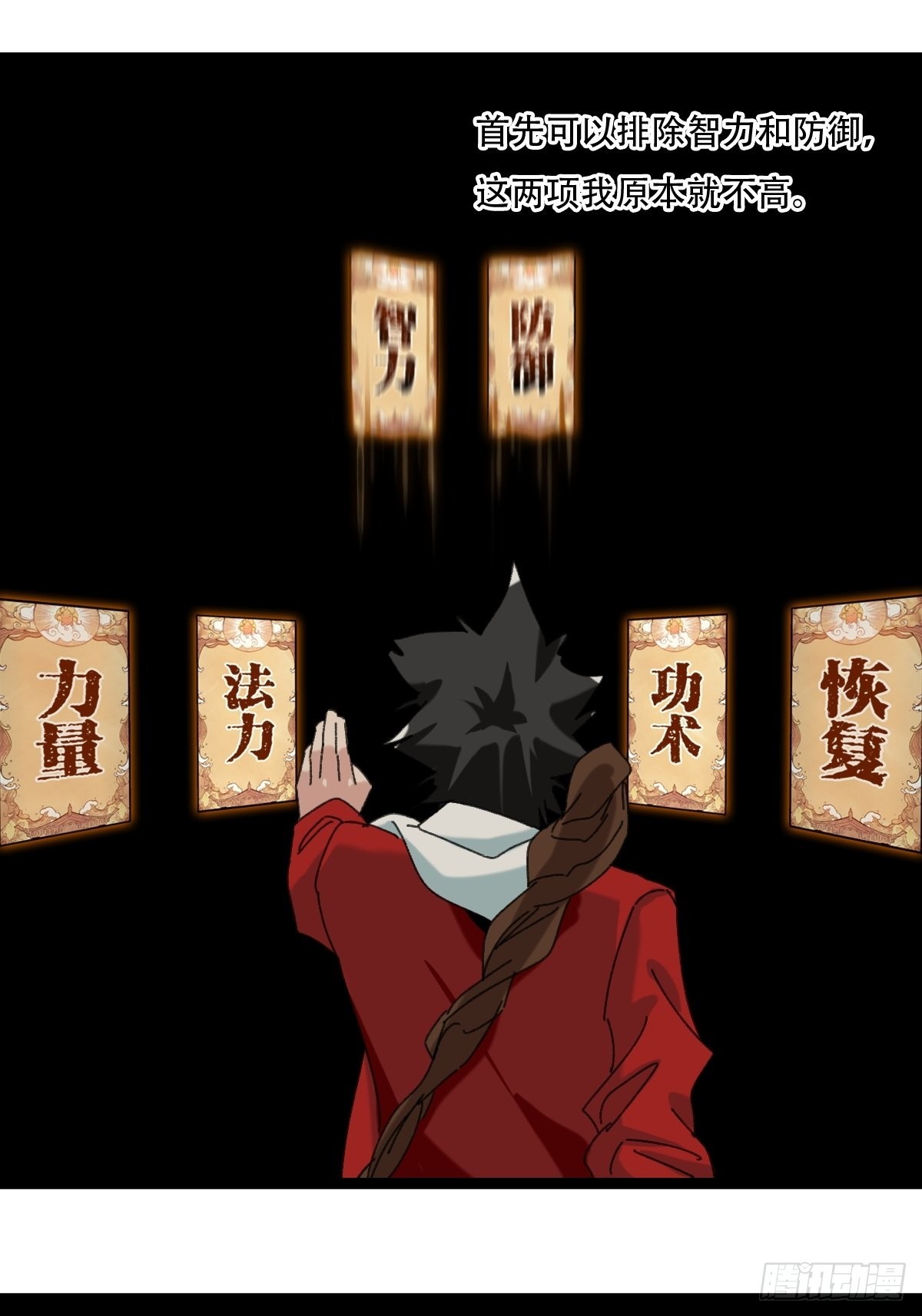 第96层，被“赠予”的卡牌31