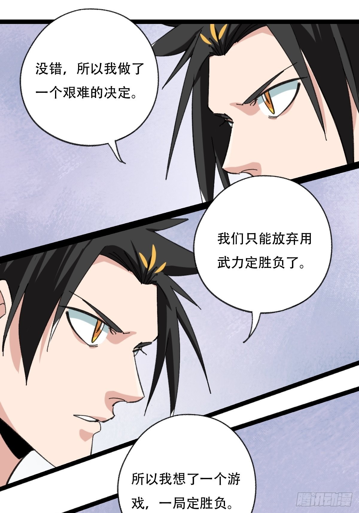 98，终极BOSS？（中）23