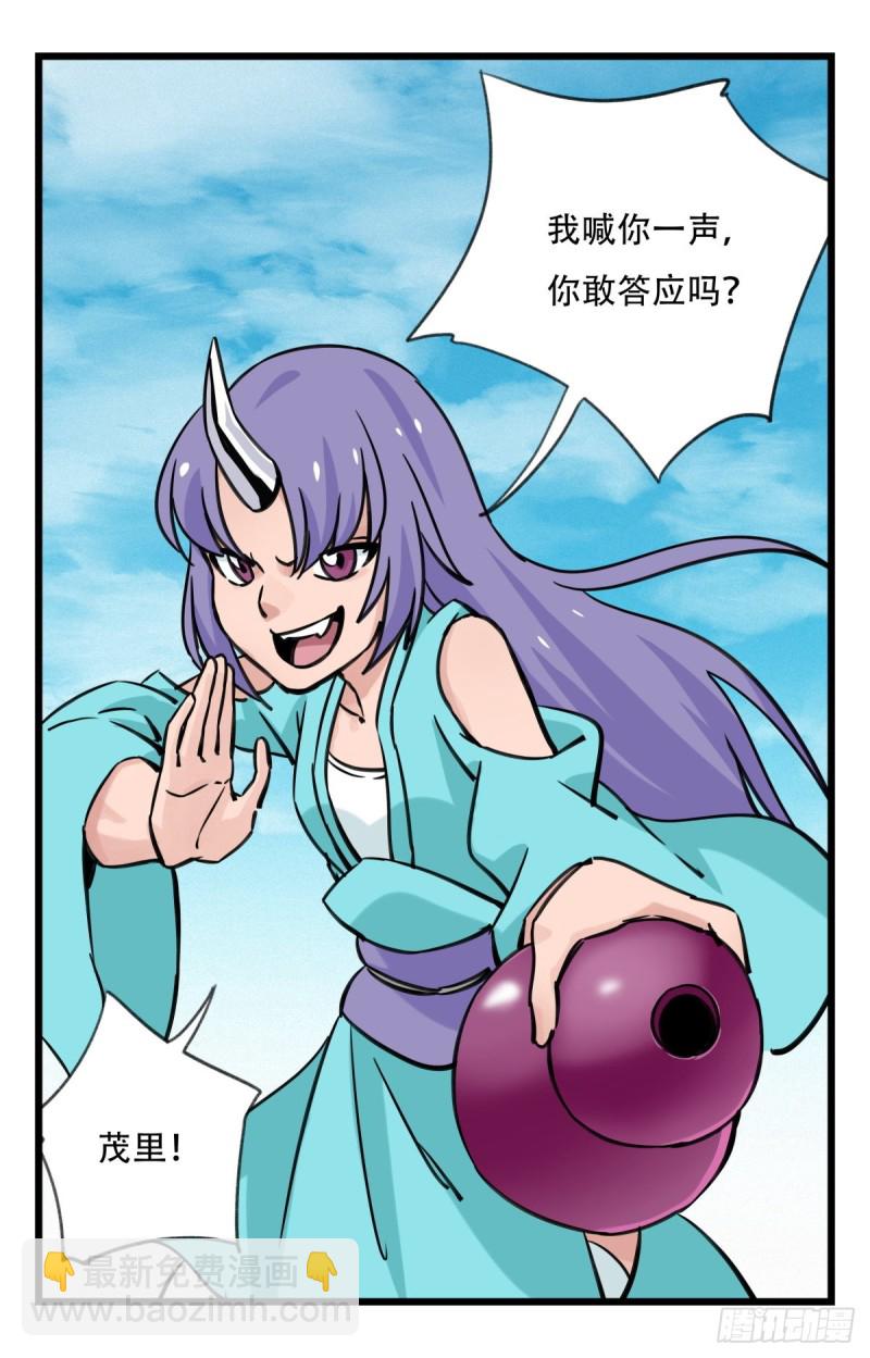 六十二，金角银角（中）25