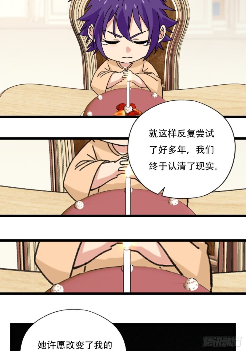 92，过生日的妹妹·壬（中上）31