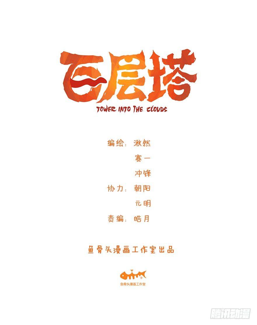第三十三层（上）0