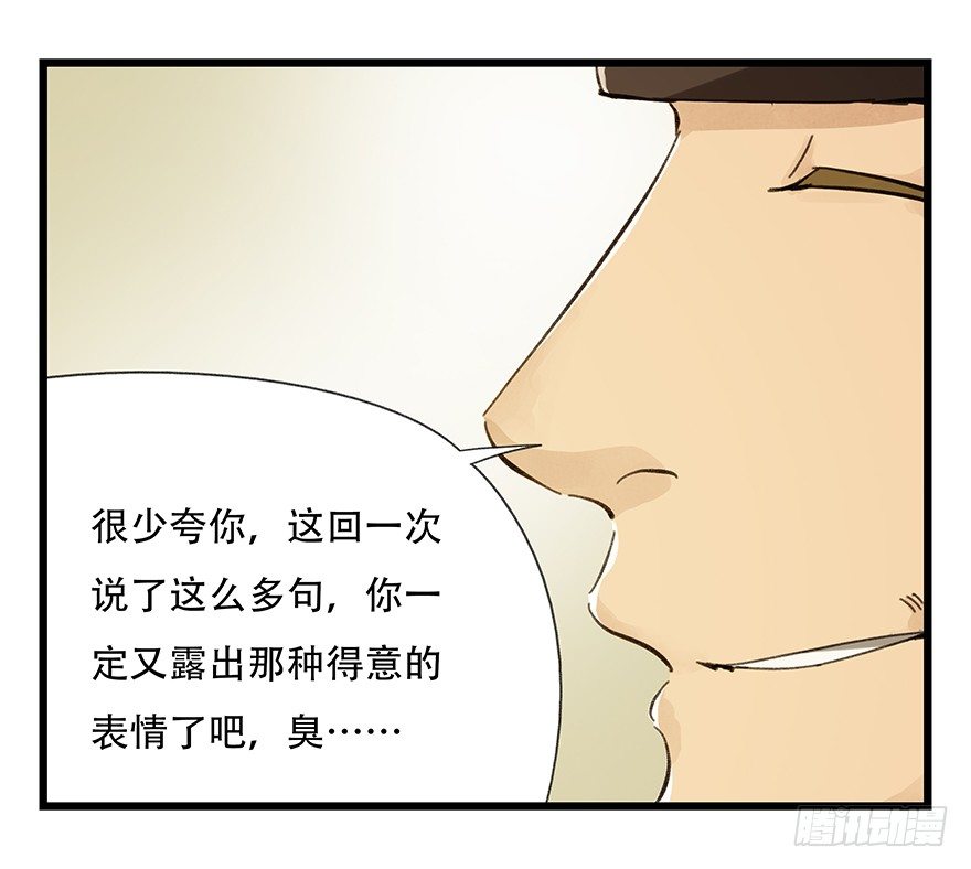 六，大发明家（下）54
