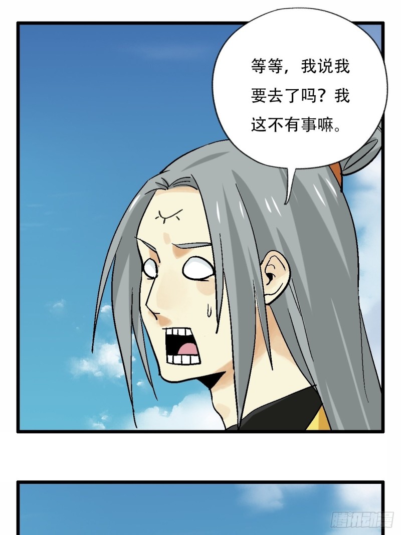 七十一，二郎神28