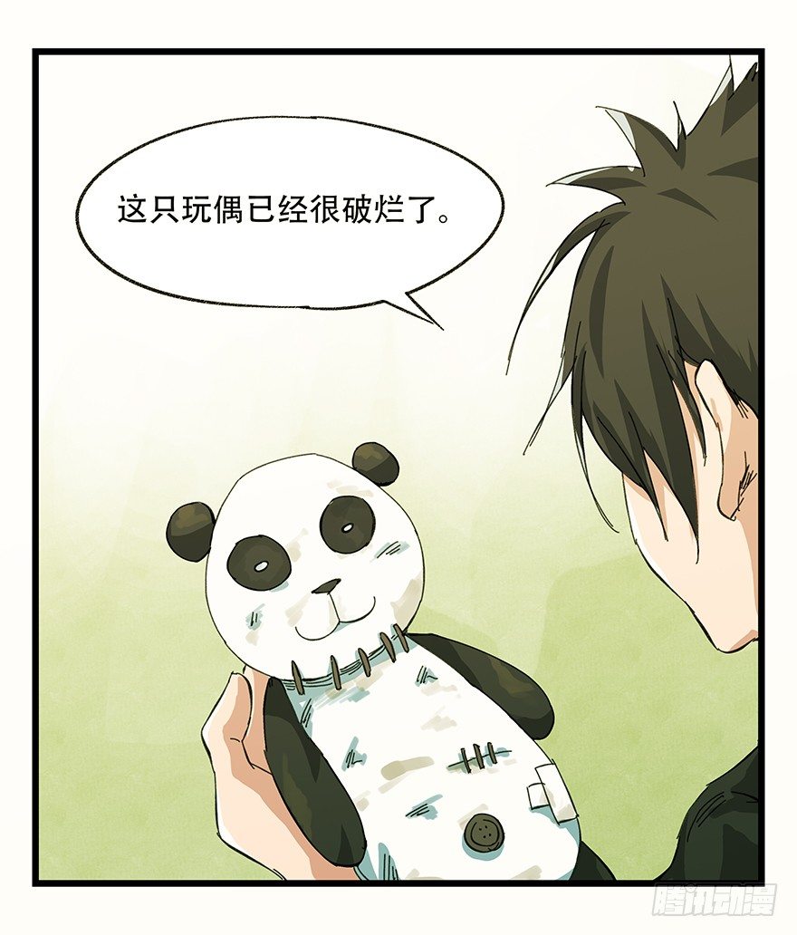 二，熊猫（上）10
