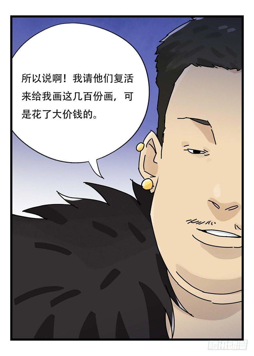 第三十四层（中上）33