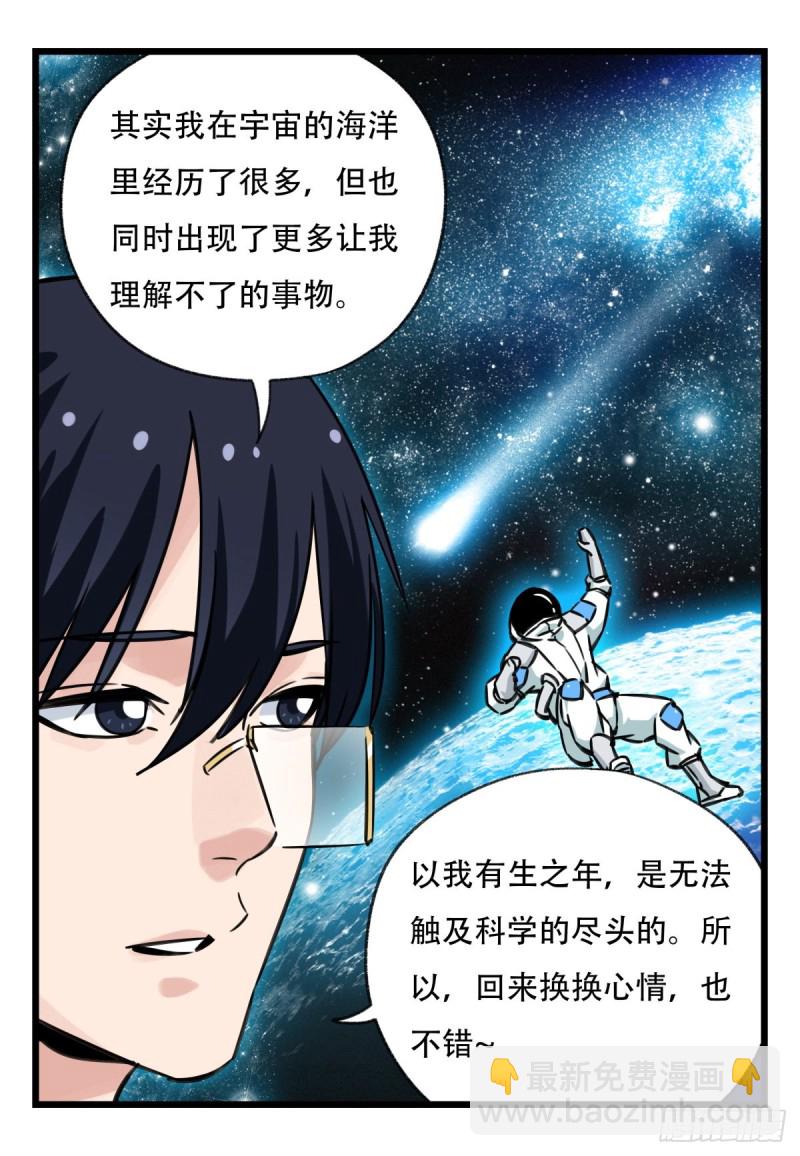 五十九，金金超人（中上）12