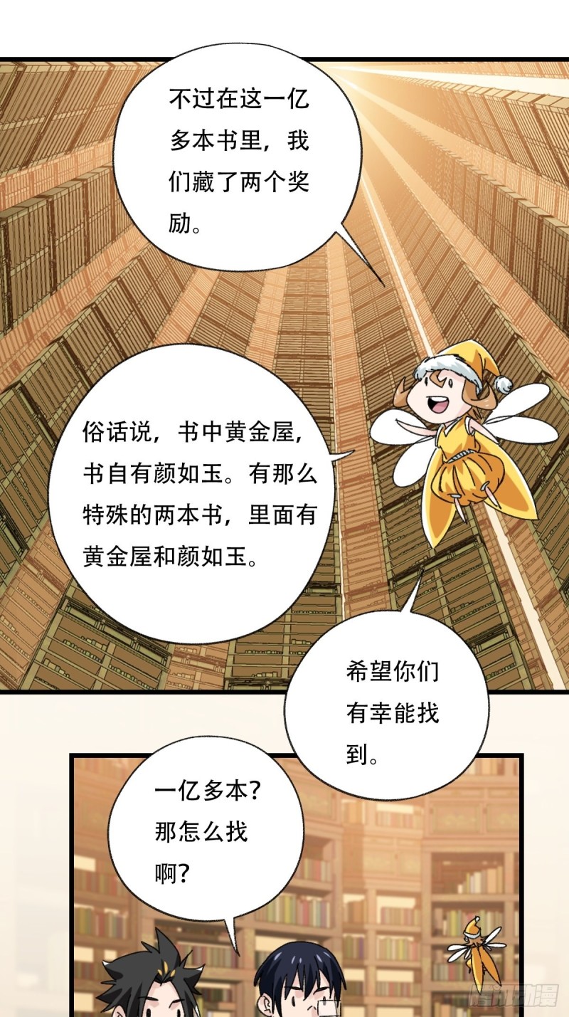 七十三，漫画书局（上）5