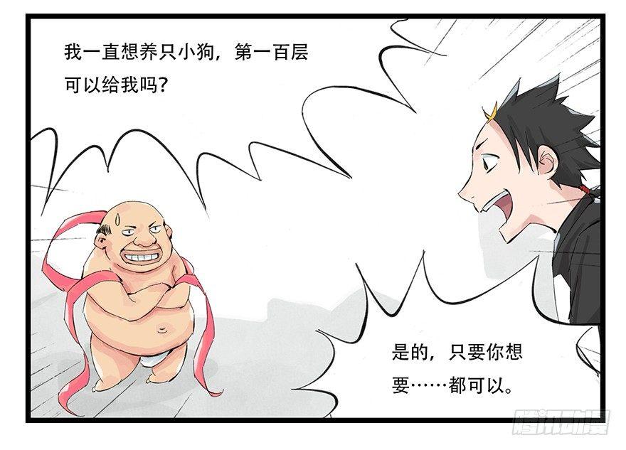 第零层（中）6