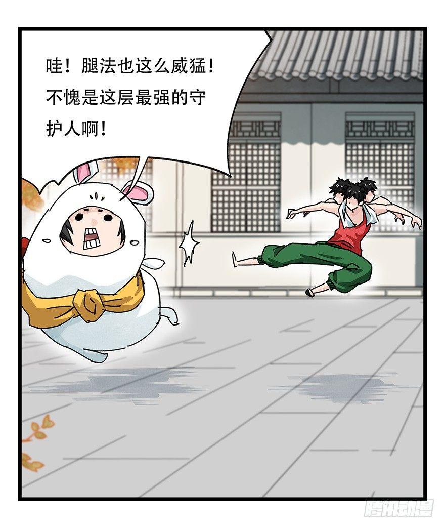 第三十六层（中下）8