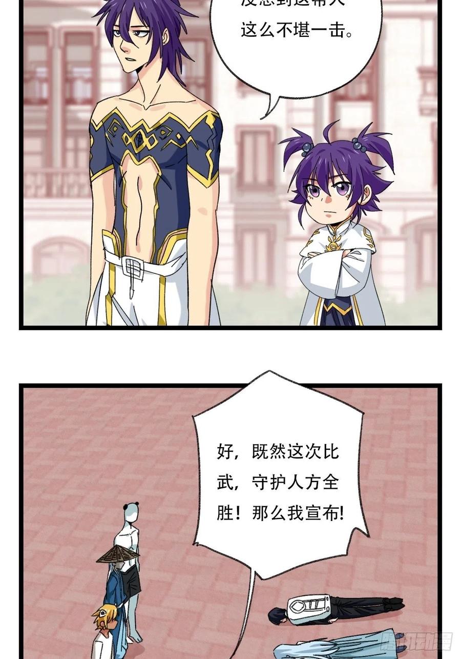 92，过生日的妹妹·壬（下）29