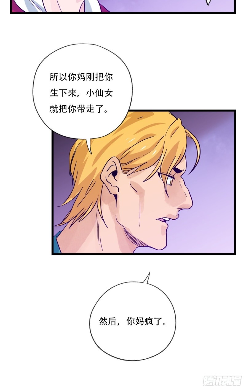六十九，舅舅（中上）9