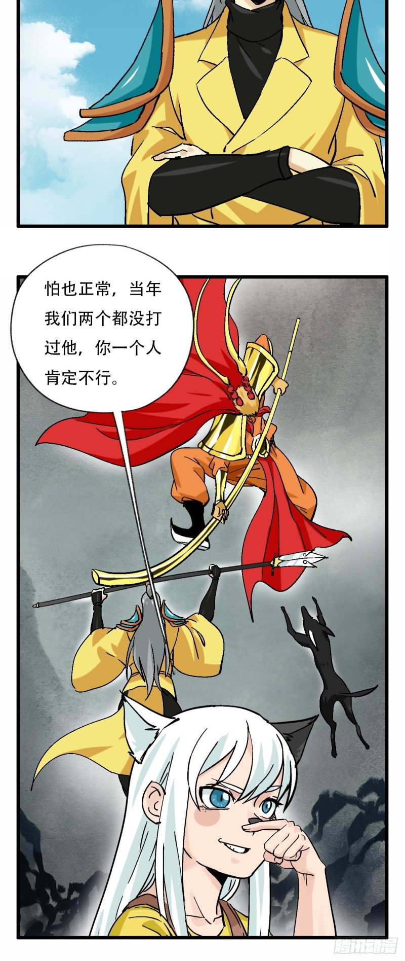 七十一，二郎神21