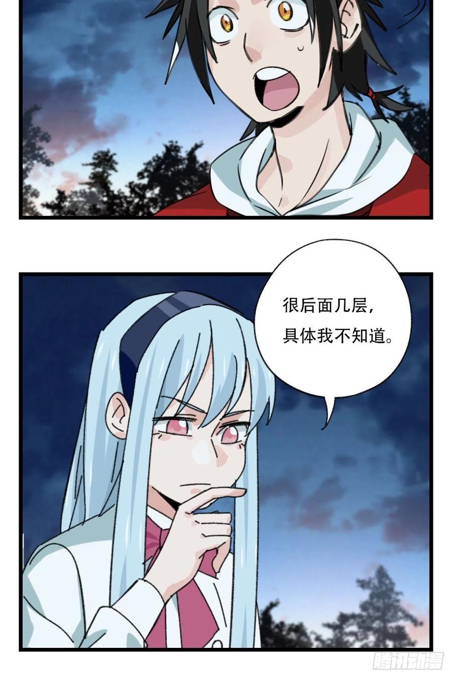 82，来自妈妈的“帮助”（下）71