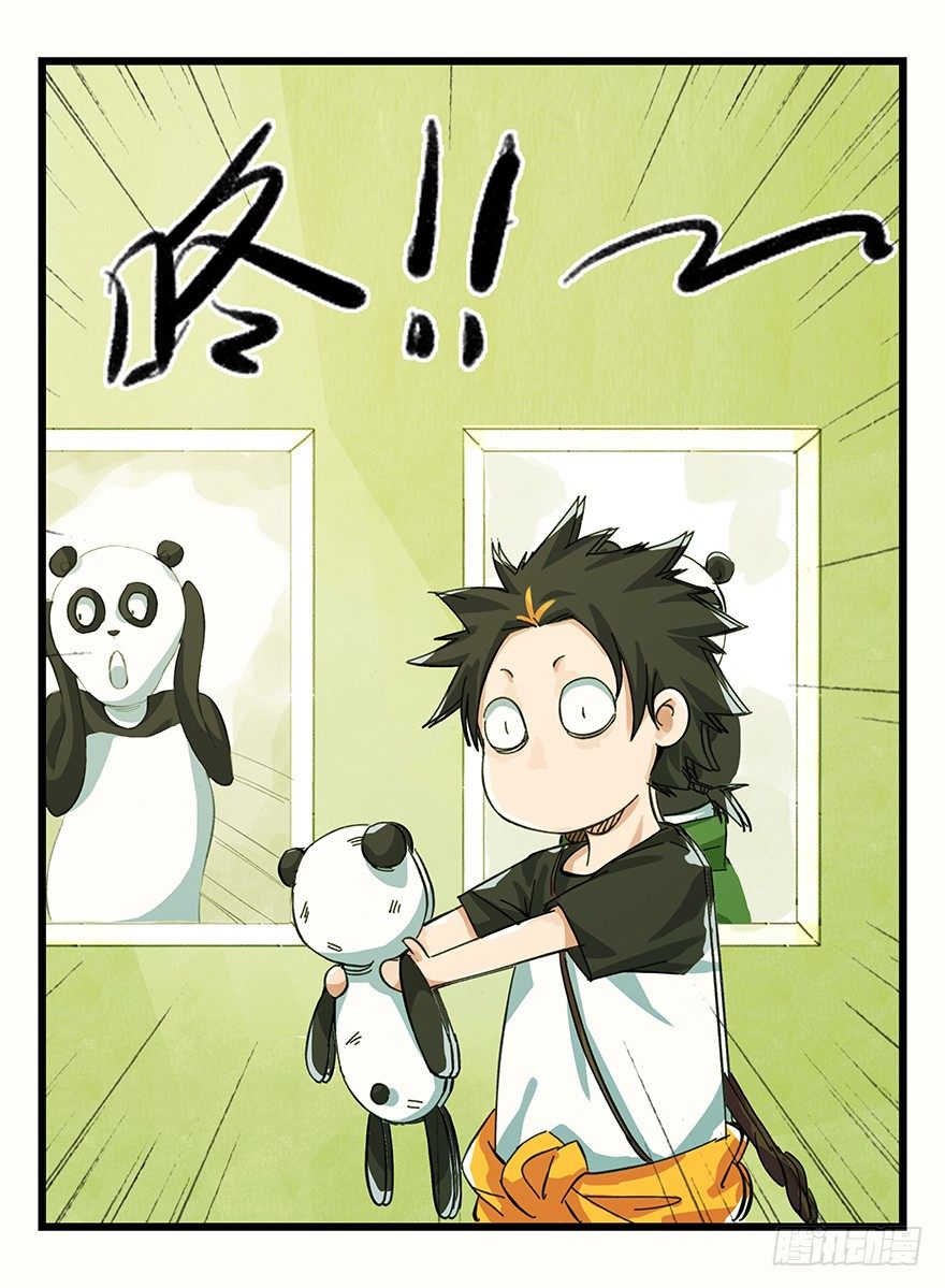 二，熊猫（上）12