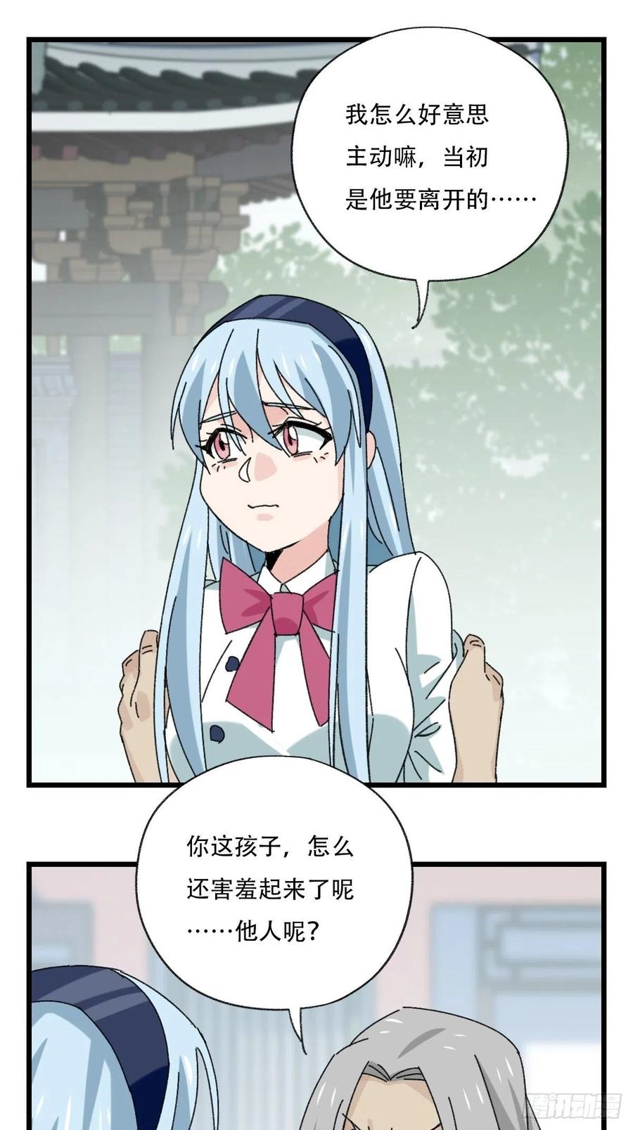 七十七，女儿国（三）7