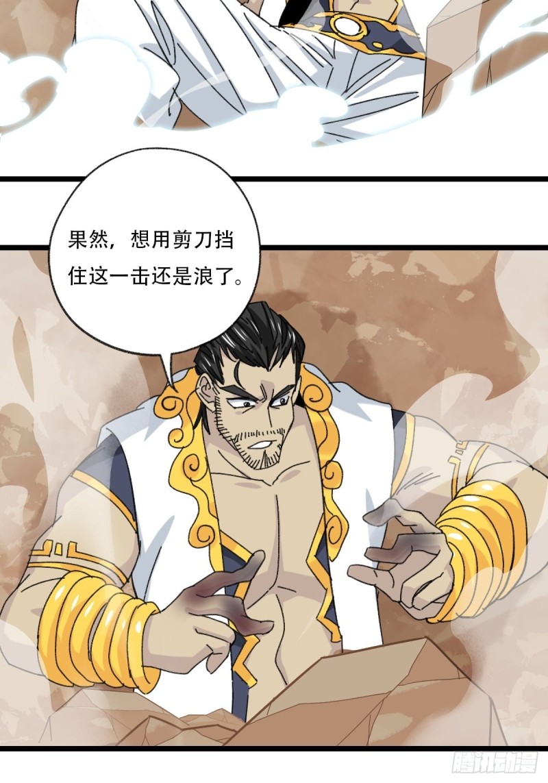 88，四大名捕·戊己庚辛（六）32