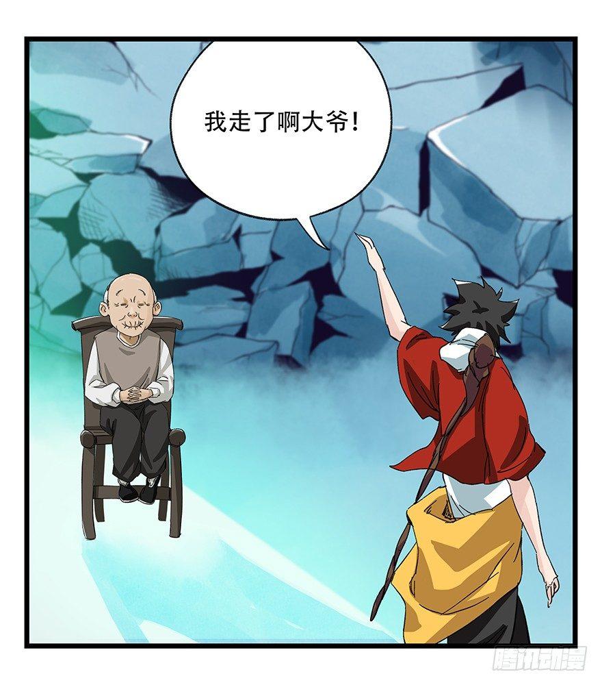 第三十层（九）94