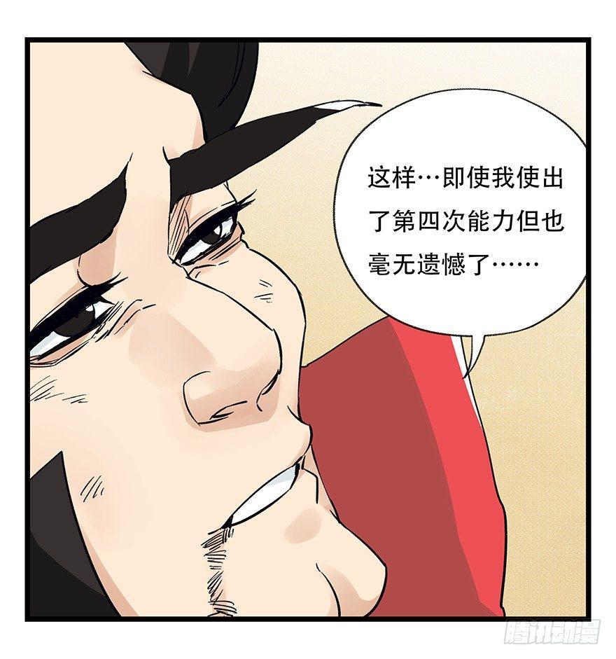 第四十二层（八）10