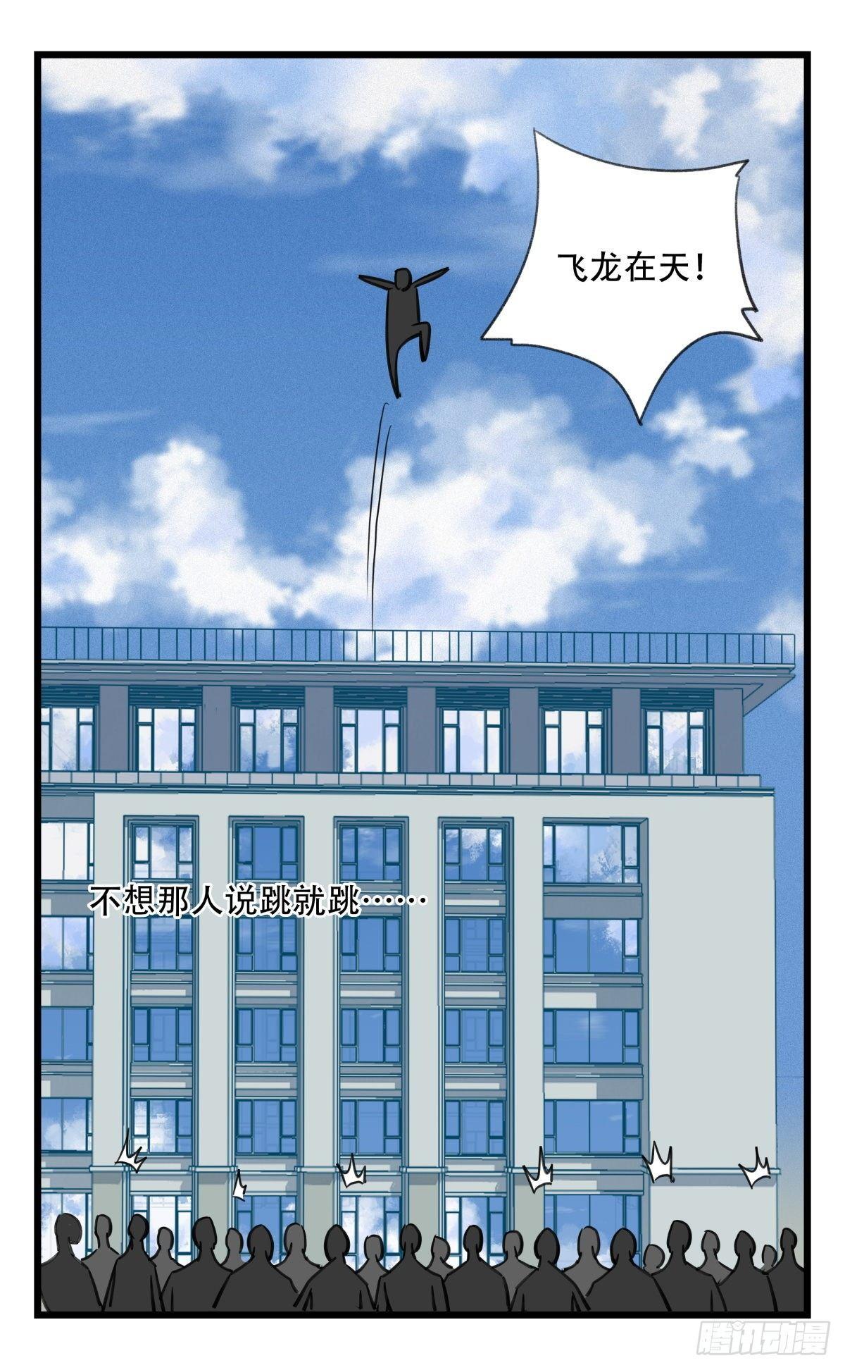 第五十四层（上）37