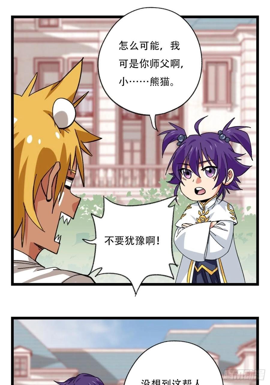 92，过生日的妹妹·壬（下）28
