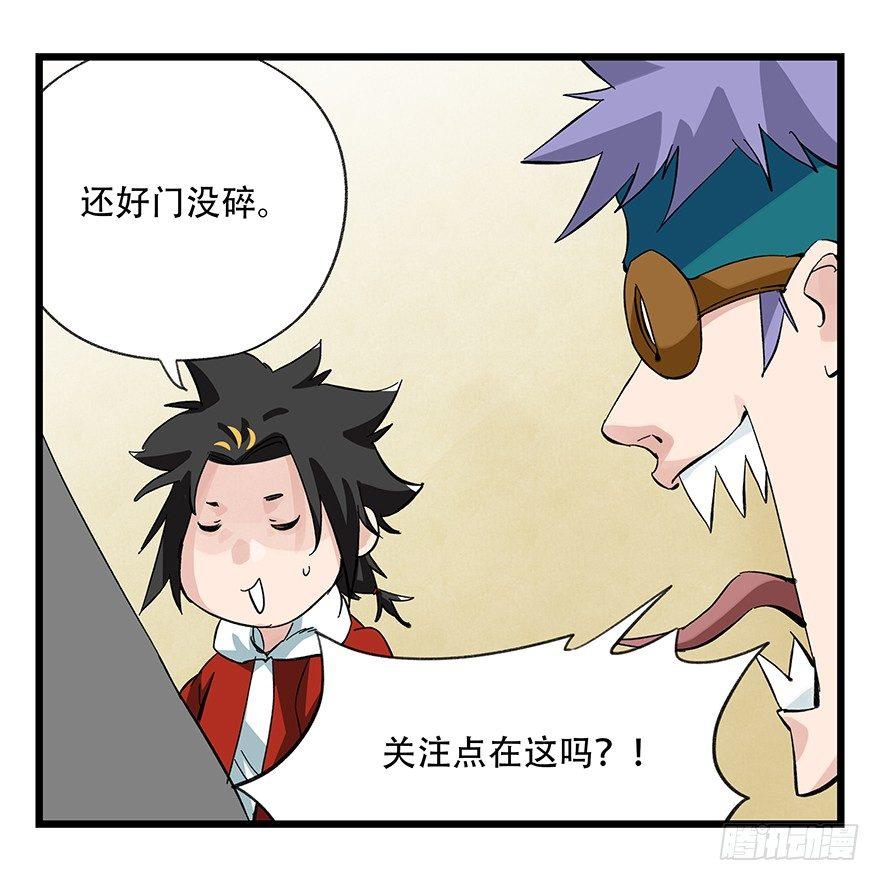 第三十二层（上）29